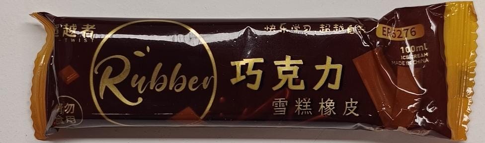 BORRADOR FORMA CHOCOLATE RUBBER